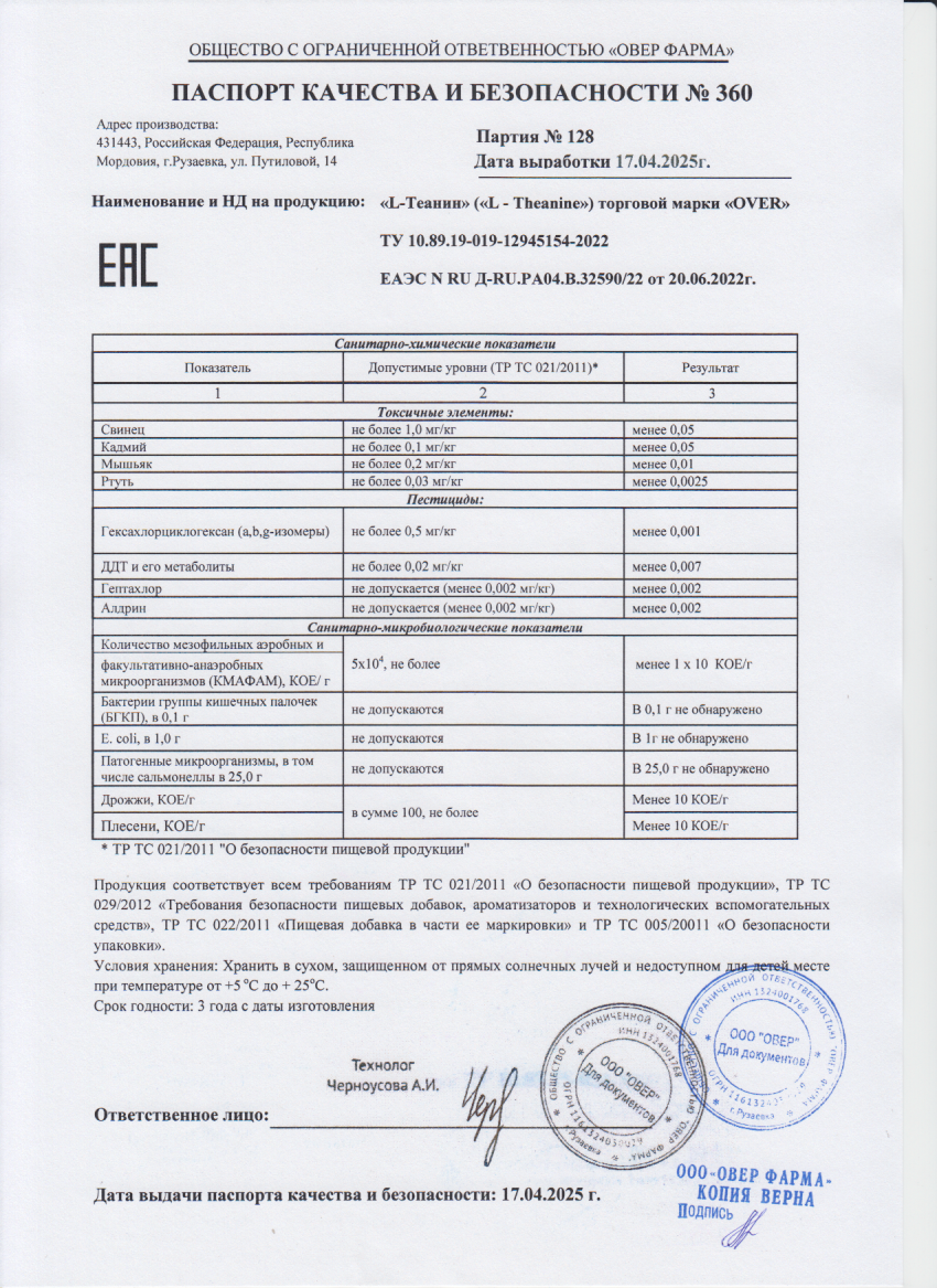 Паспорт №042025